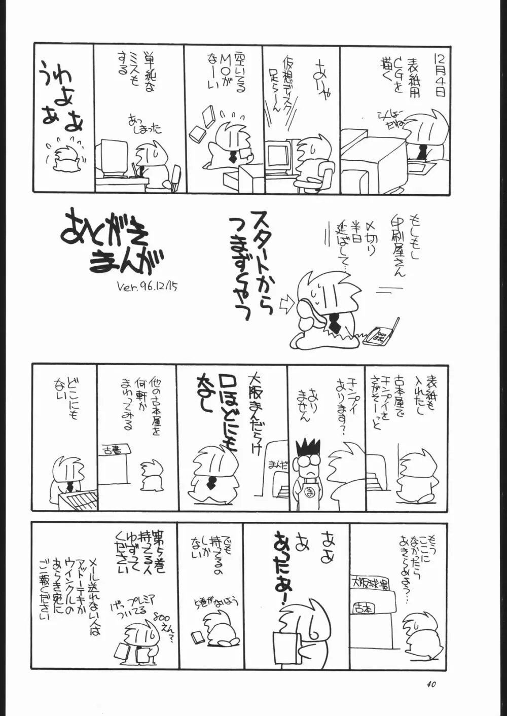 (C51) [ししゃもハウス (あらきあきら) elfin F (チンプイ) Page.39
