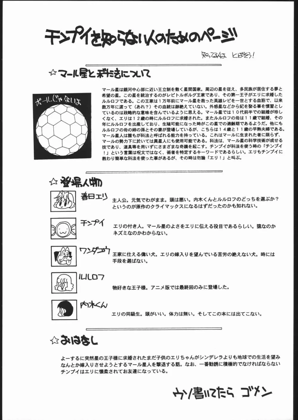 (C51) [ししゃもハウス (あらきあきら) elfin F (チンプイ) Page.4