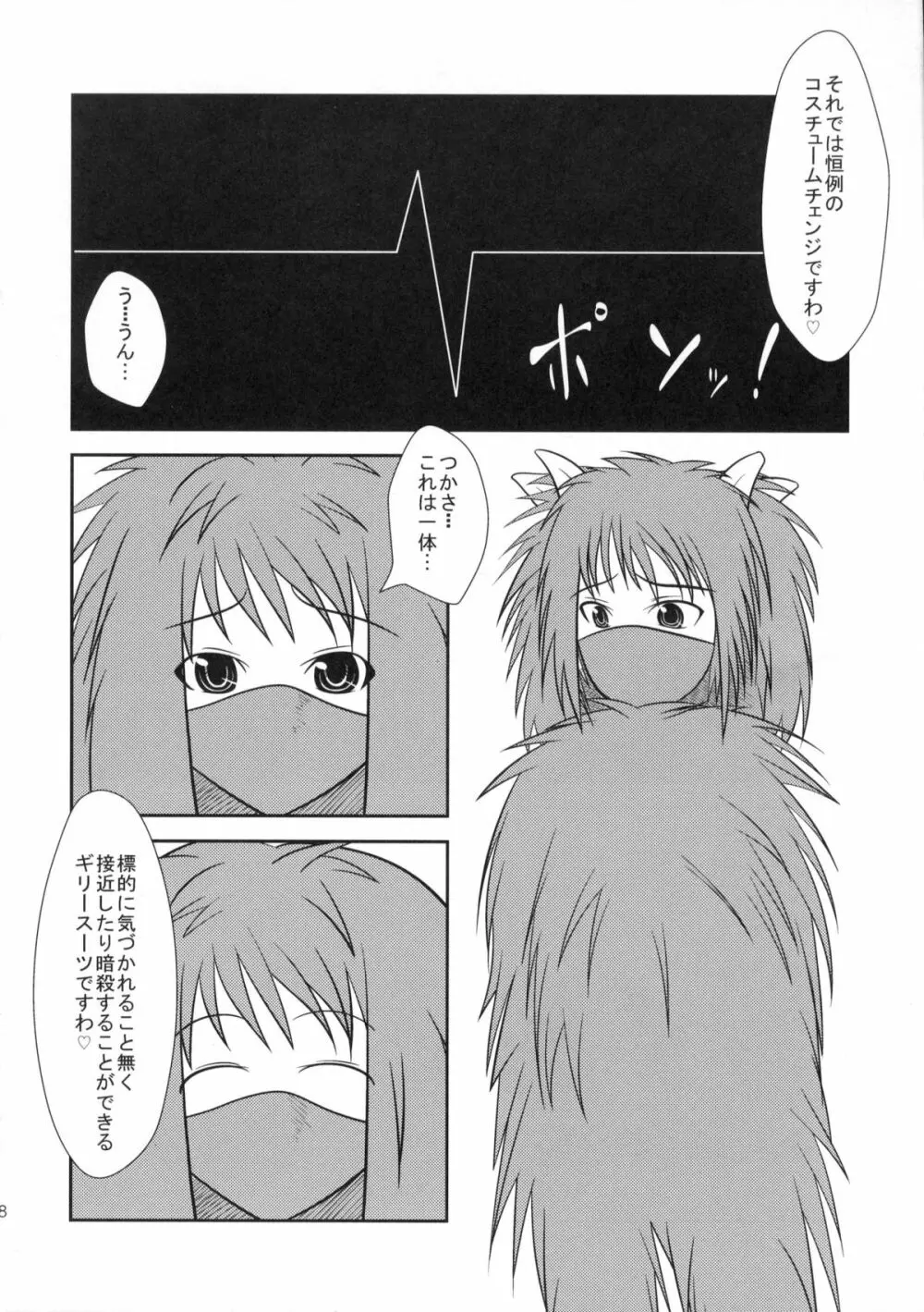 息子まにあくす！ Page.27