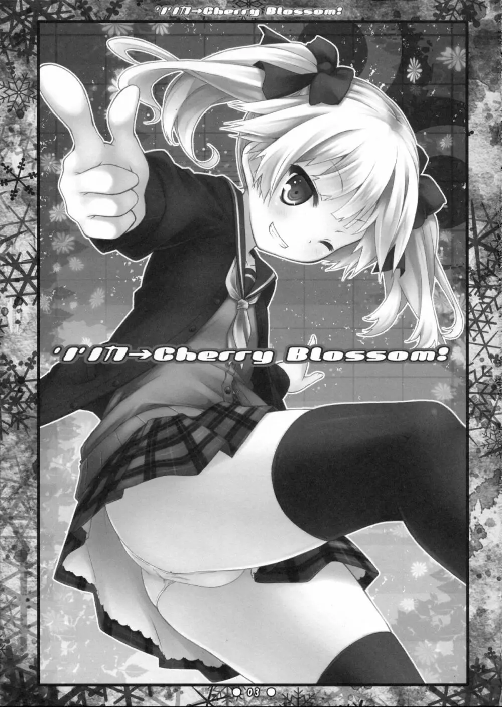 リリカ→Cherry Blossom! Page.2