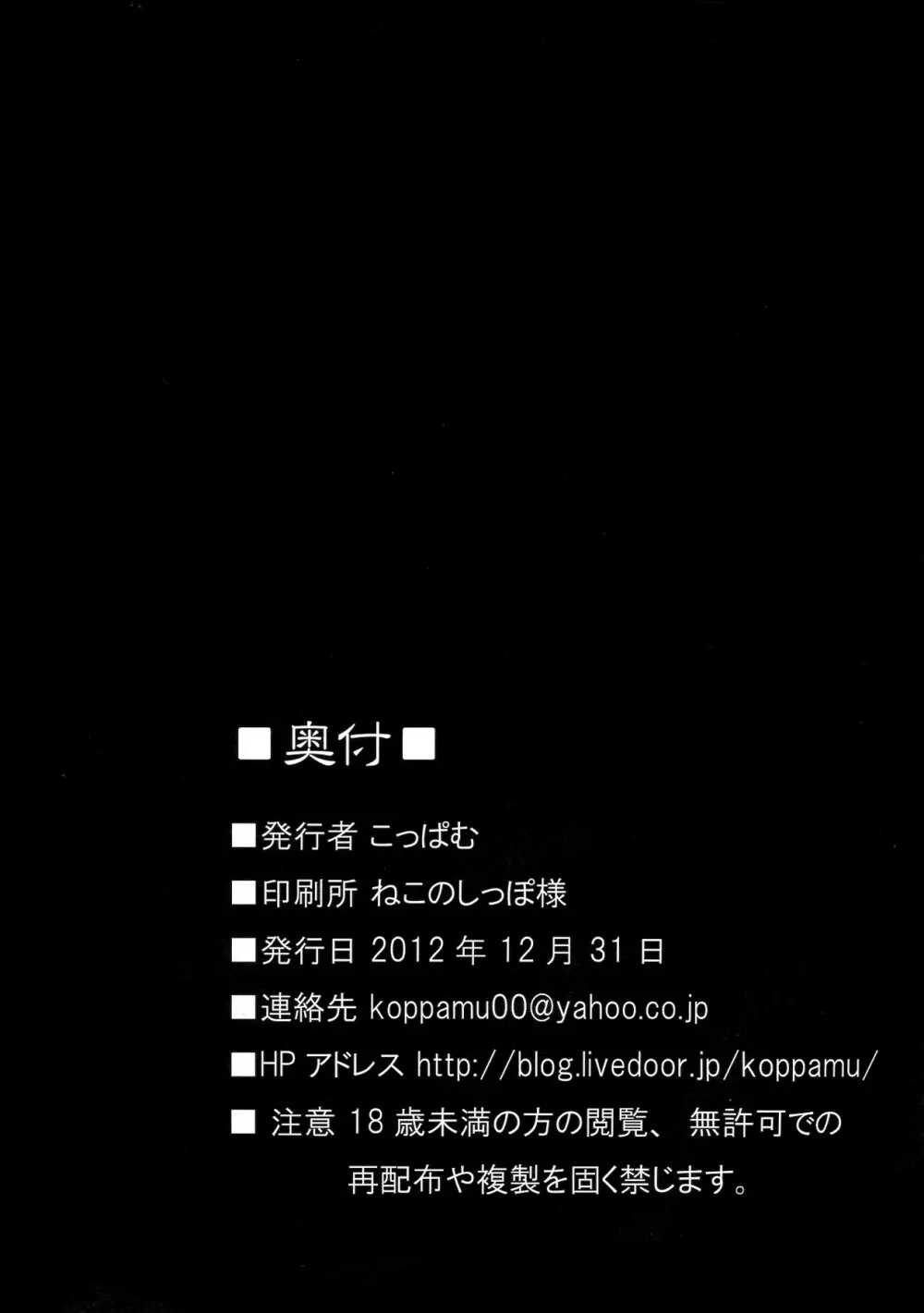 超振動で悶絶するミリムに触手をけしかける本 Page.30