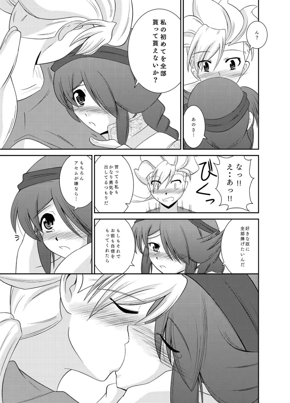 アリAGE!! Page.10