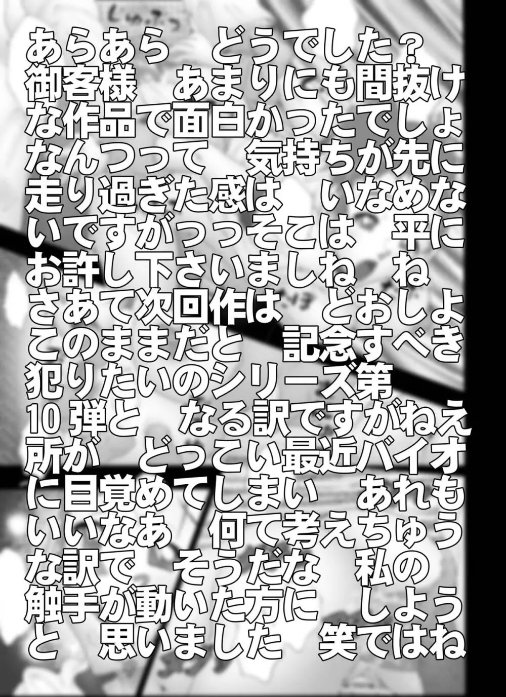K-OFF 牛ぢゃないもん Page.21