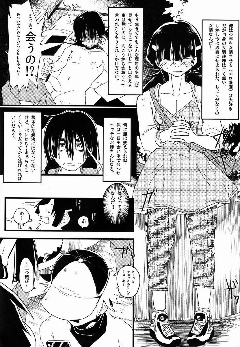 キルアはそんな事言わない! Page.5