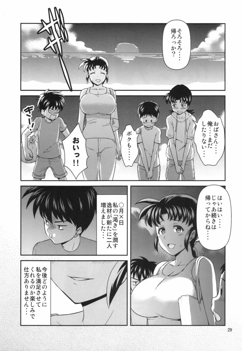 MANIA MOMOKO ~マニア モモコ~ Page.29