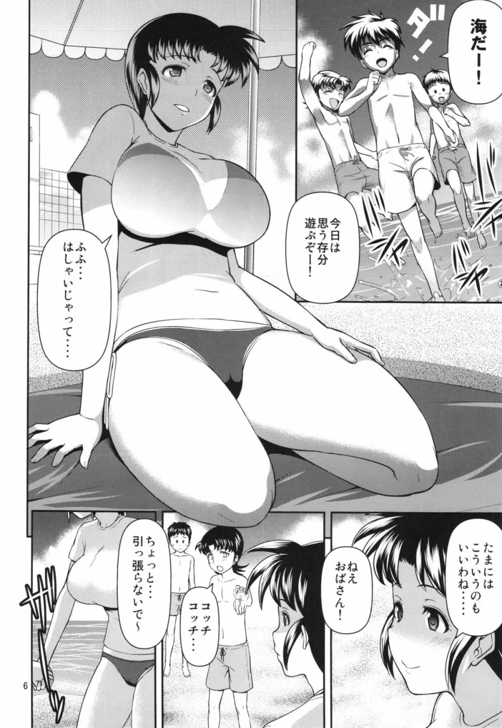 MANIA MOMOKO ~マニア モモコ~ Page.6