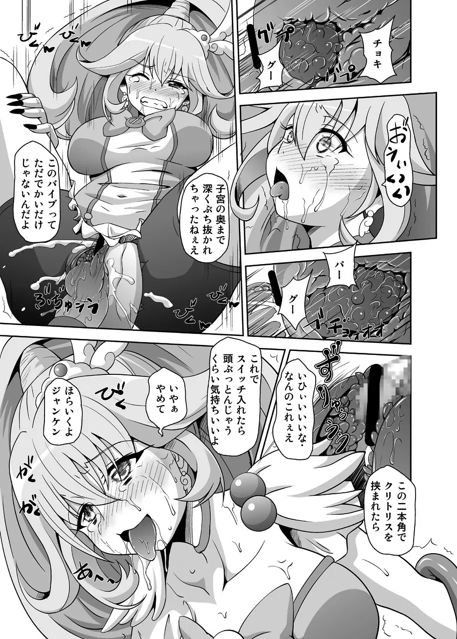 Bad End Page.10