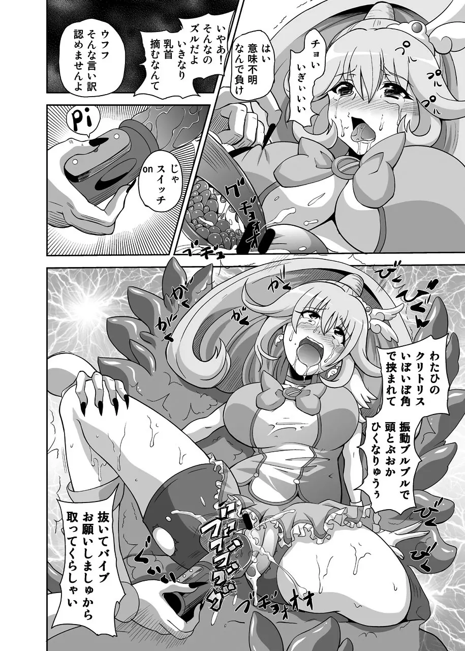 Bad End Page.11