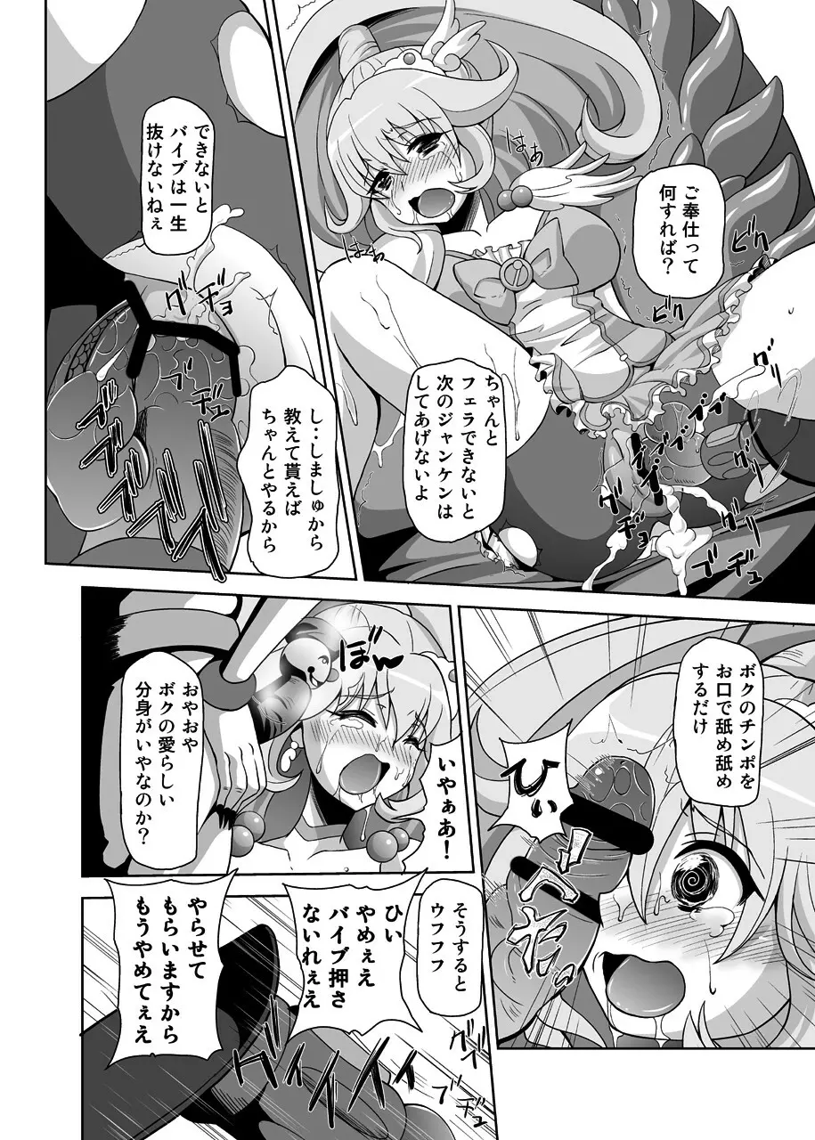 Bad End Page.13