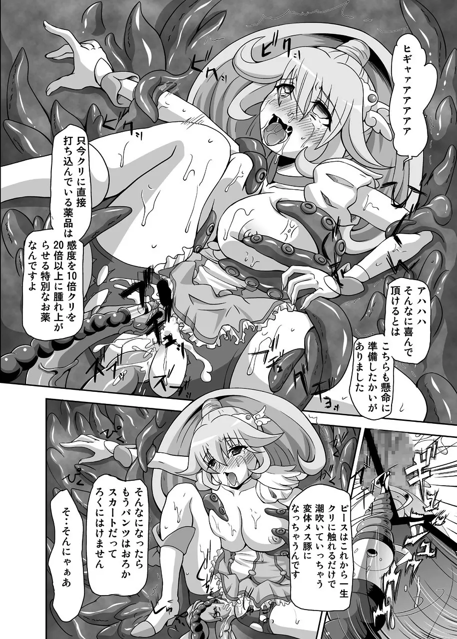 Bad End Page.25