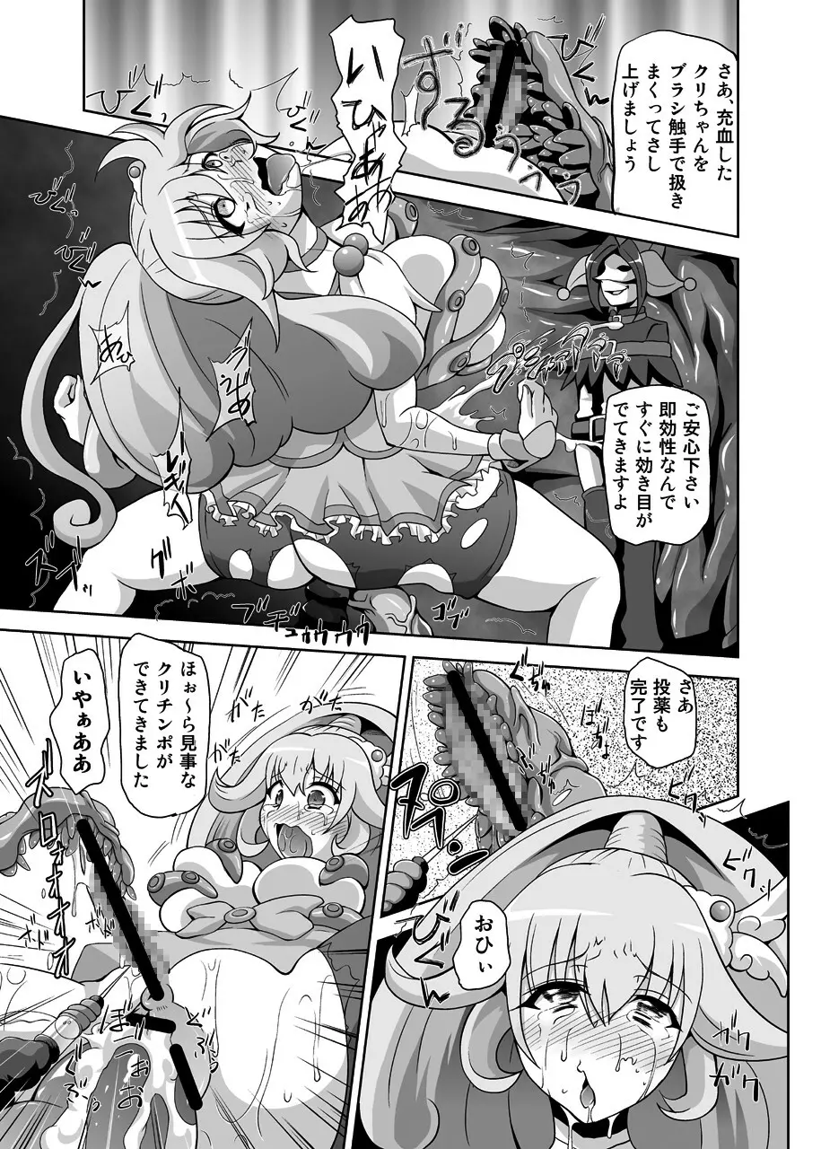 Bad End Page.26
