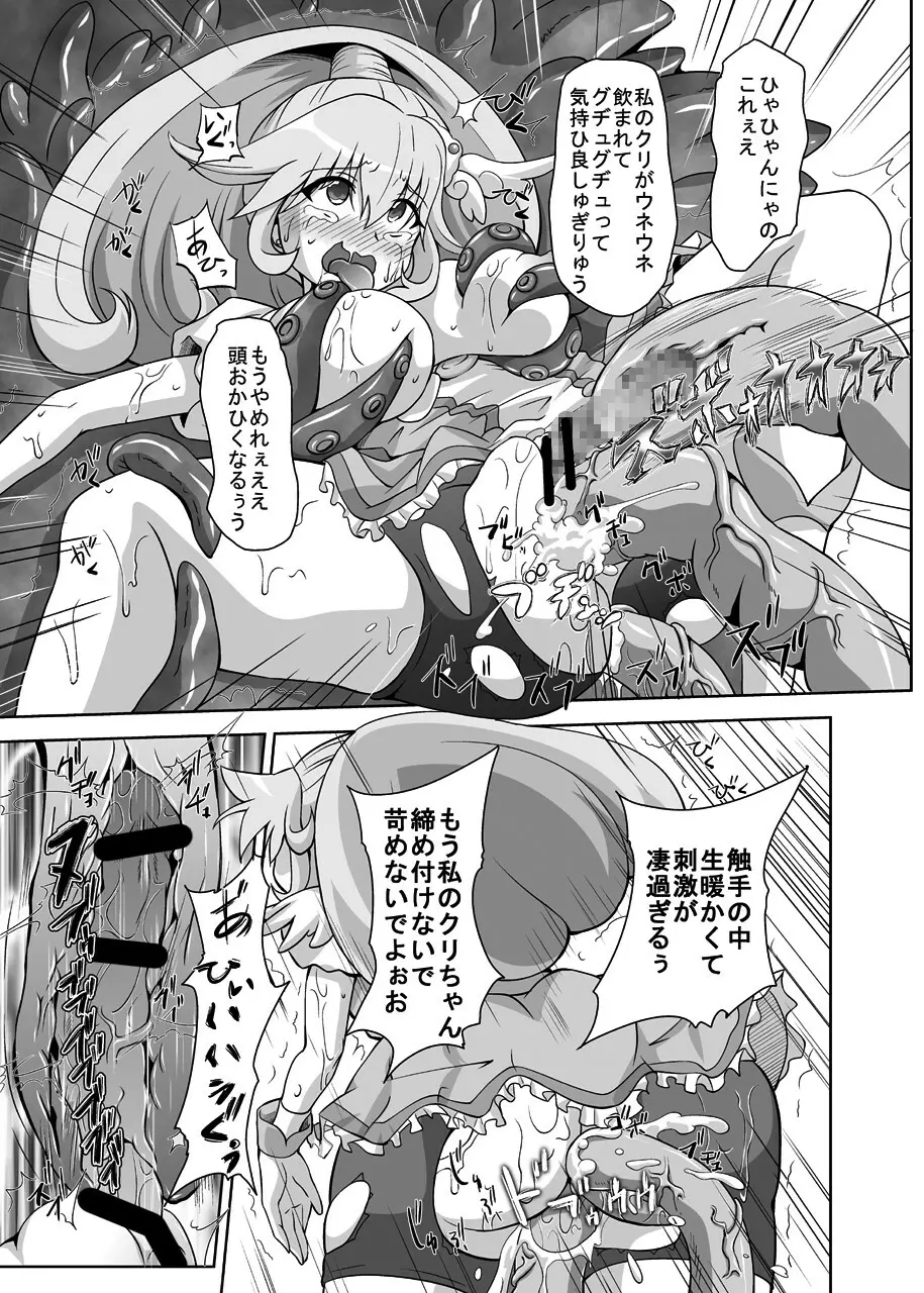 Bad End Page.28