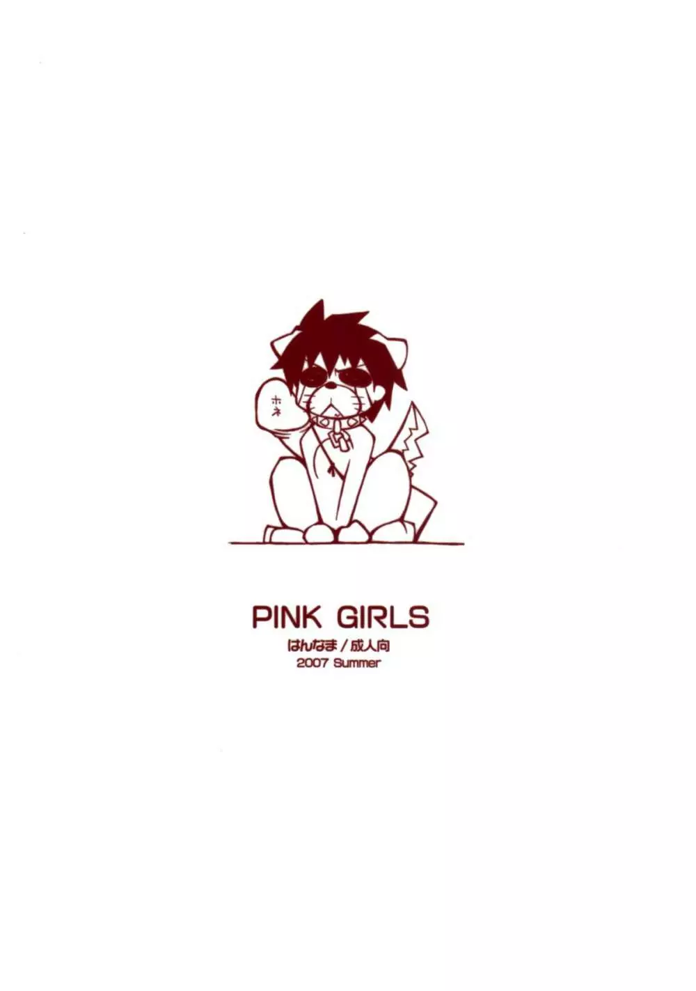 PINK GIRLS Page.27