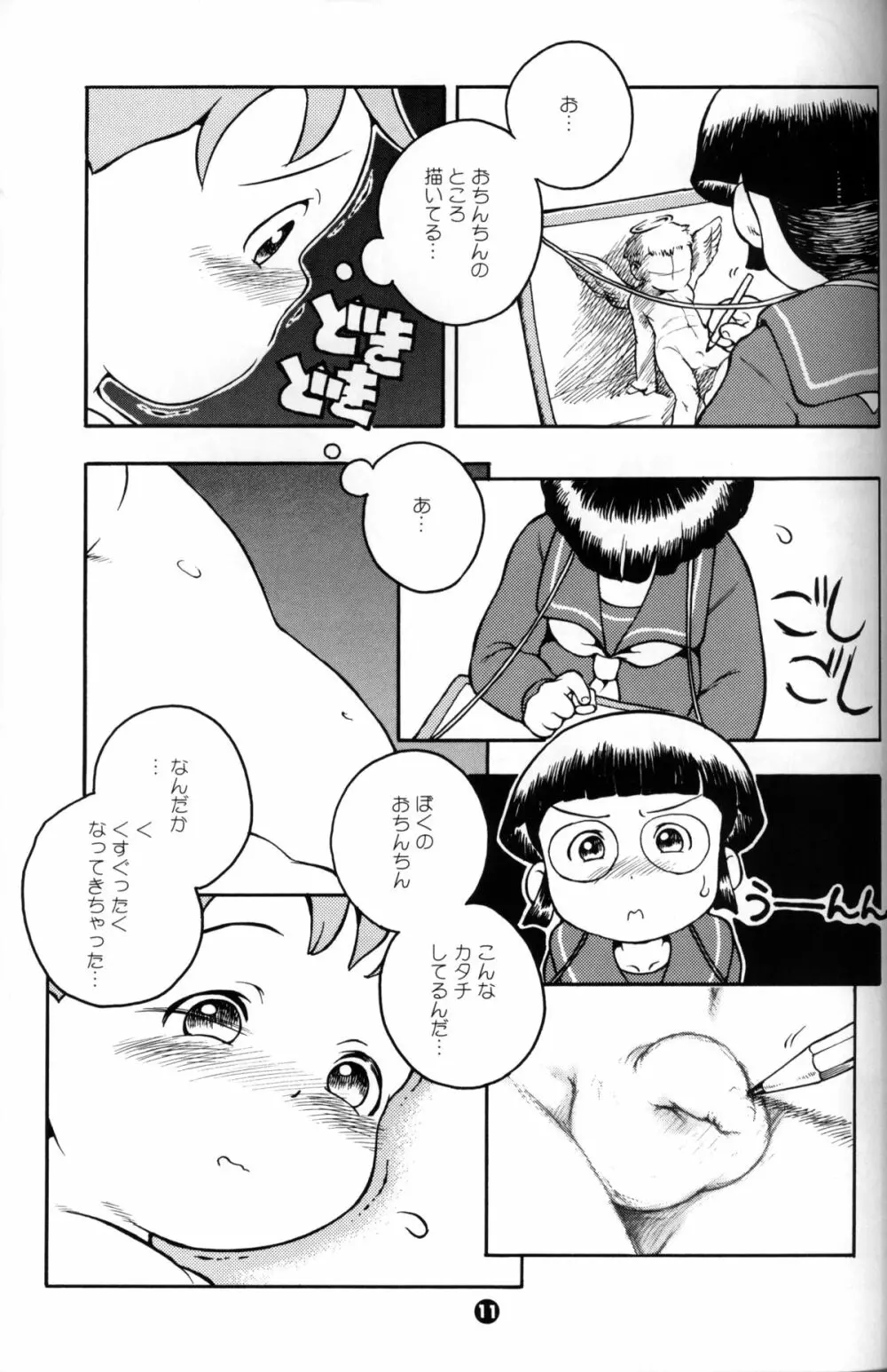 Susukino Nao - MP#3 Page.10