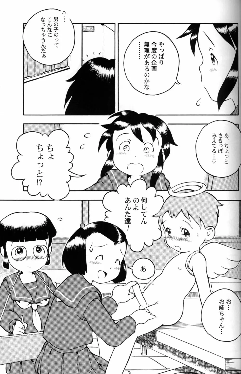 Susukino Nao - MP#3 Page.14