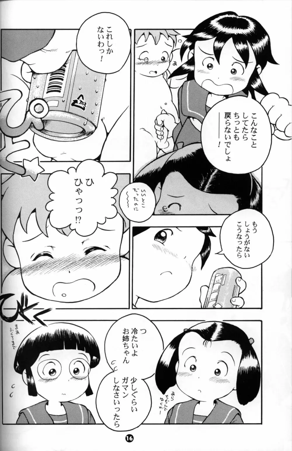 Susukino Nao - MP#3 Page.15