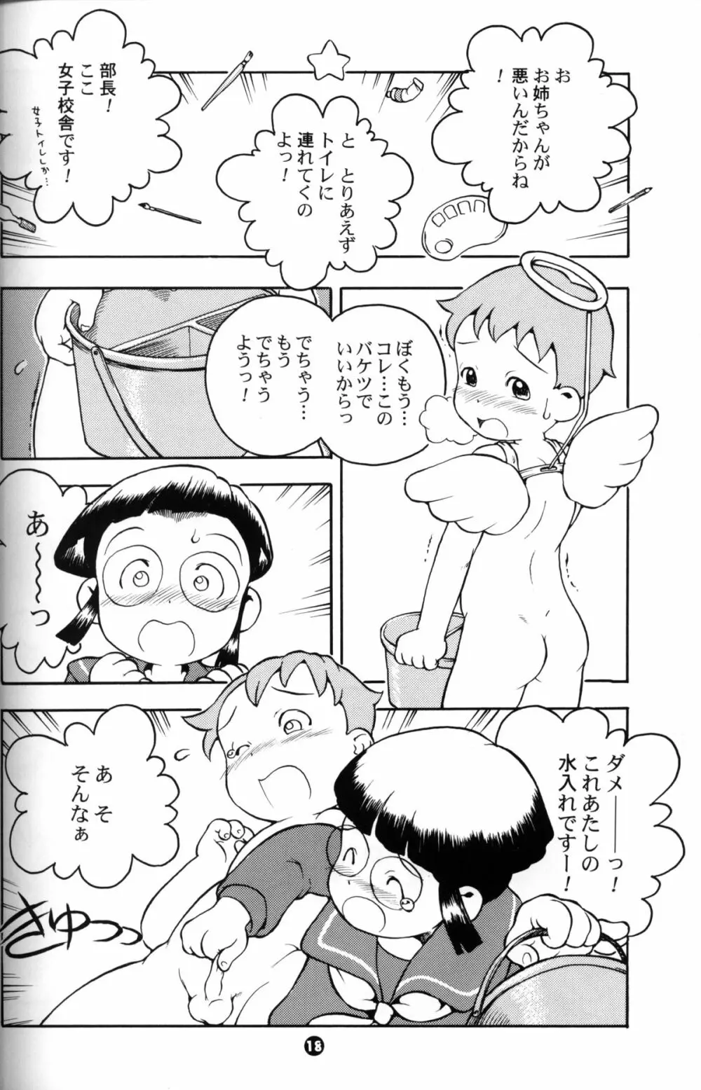 Susukino Nao - MP#3 Page.17