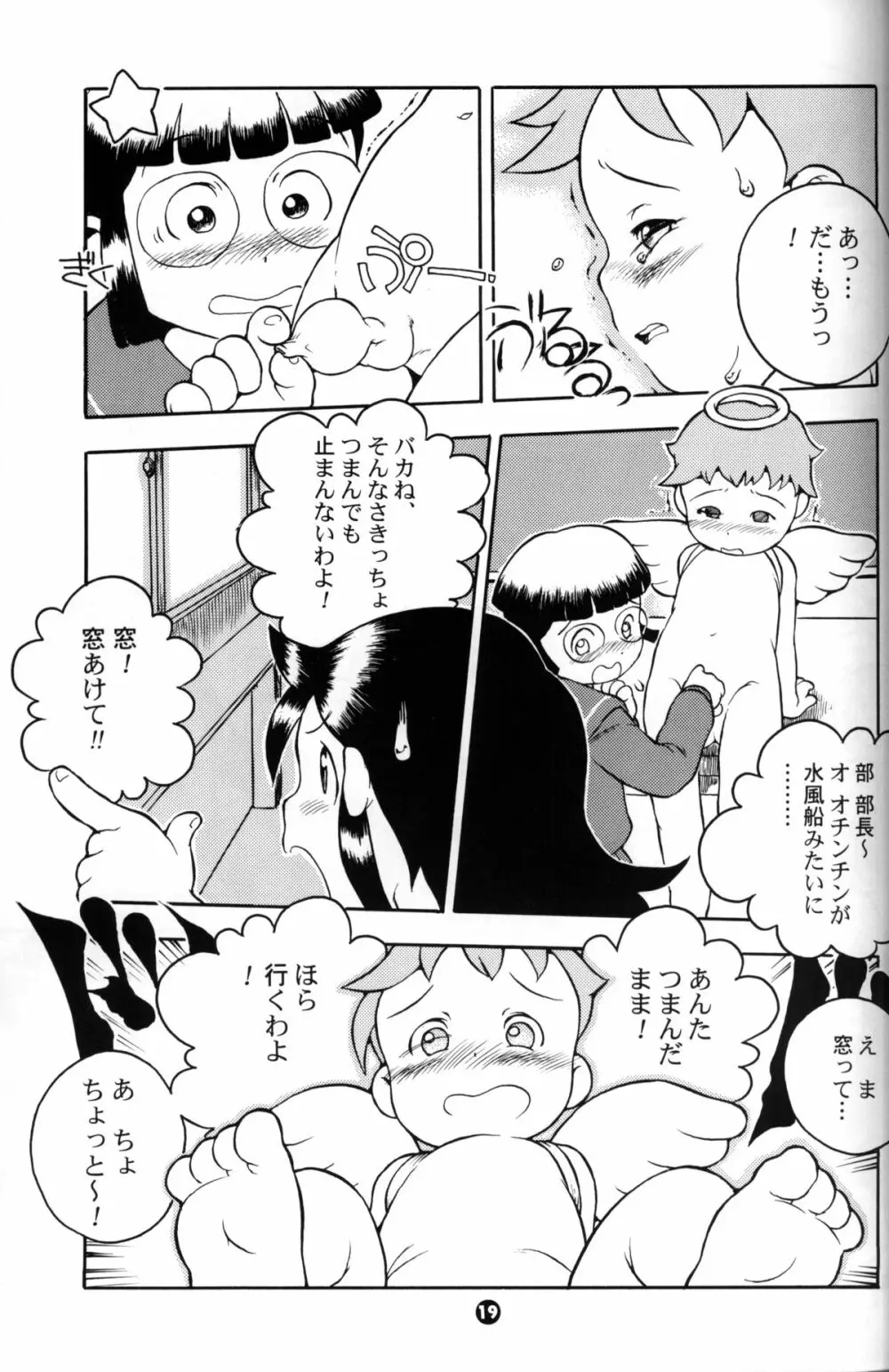 Susukino Nao - MP#3 Page.18