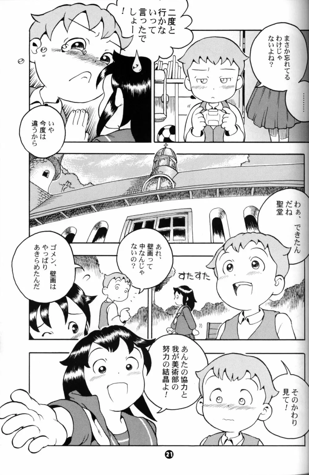 Susukino Nao - MP#3 Page.20
