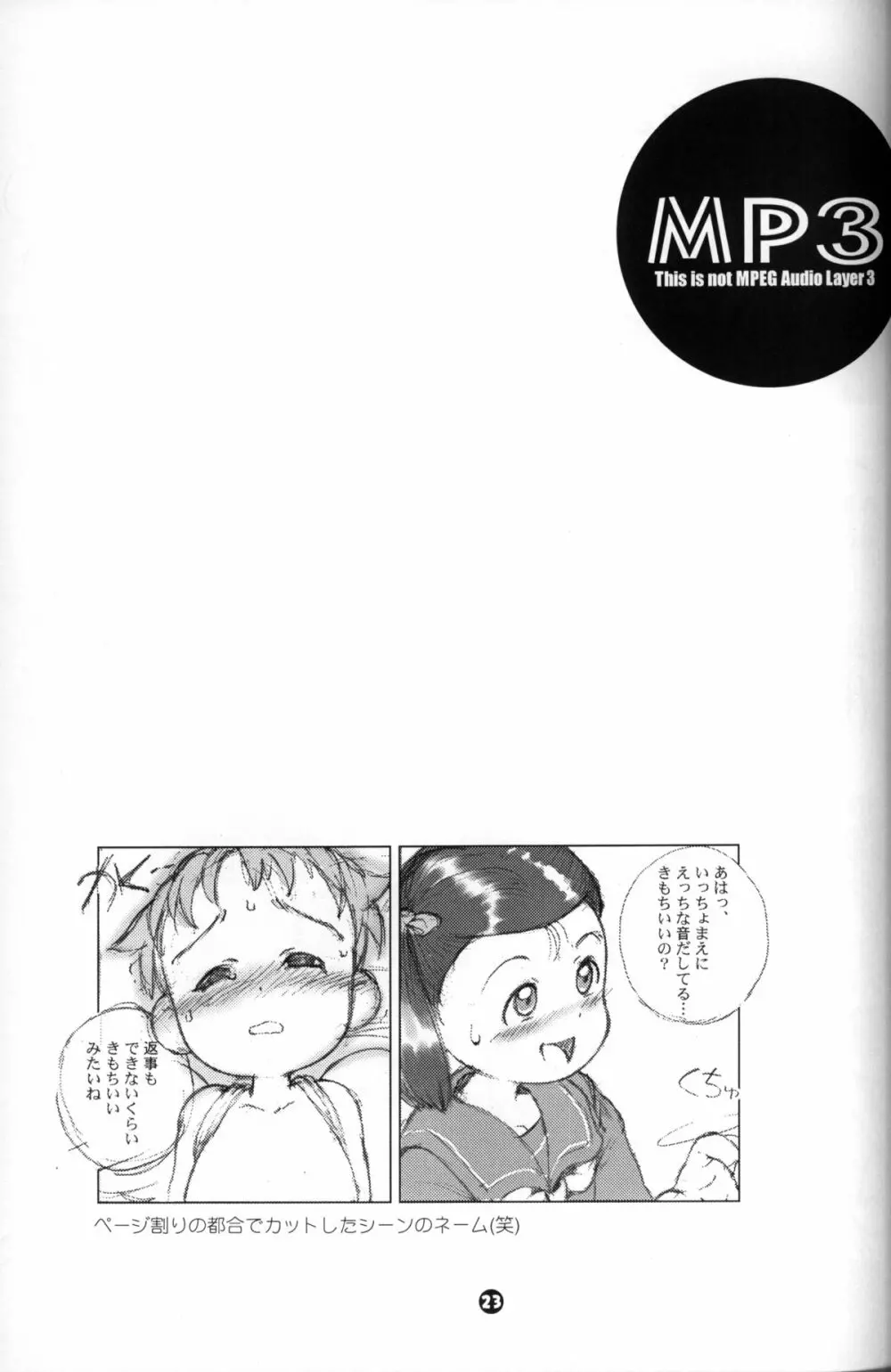 Susukino Nao - MP#3 Page.22