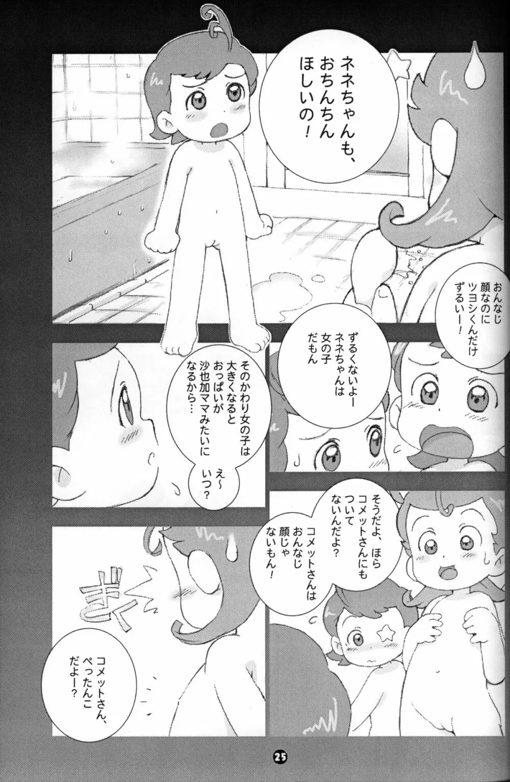 Susukino Nao - MP#3 Page.24