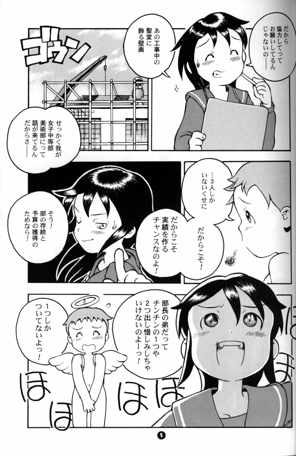 Susukino Nao - MP#3 Page.4