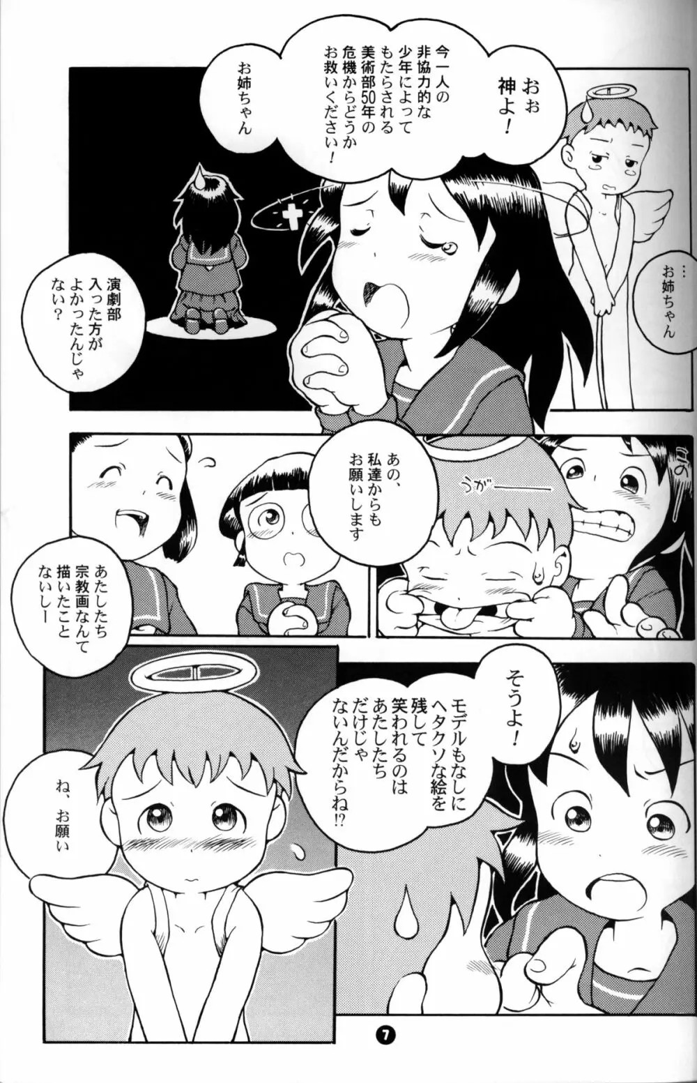 Susukino Nao - MP#3 Page.6