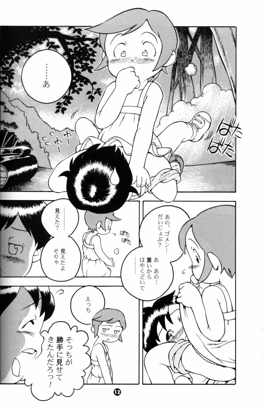 Susukino Nao - MP#5 Page.11