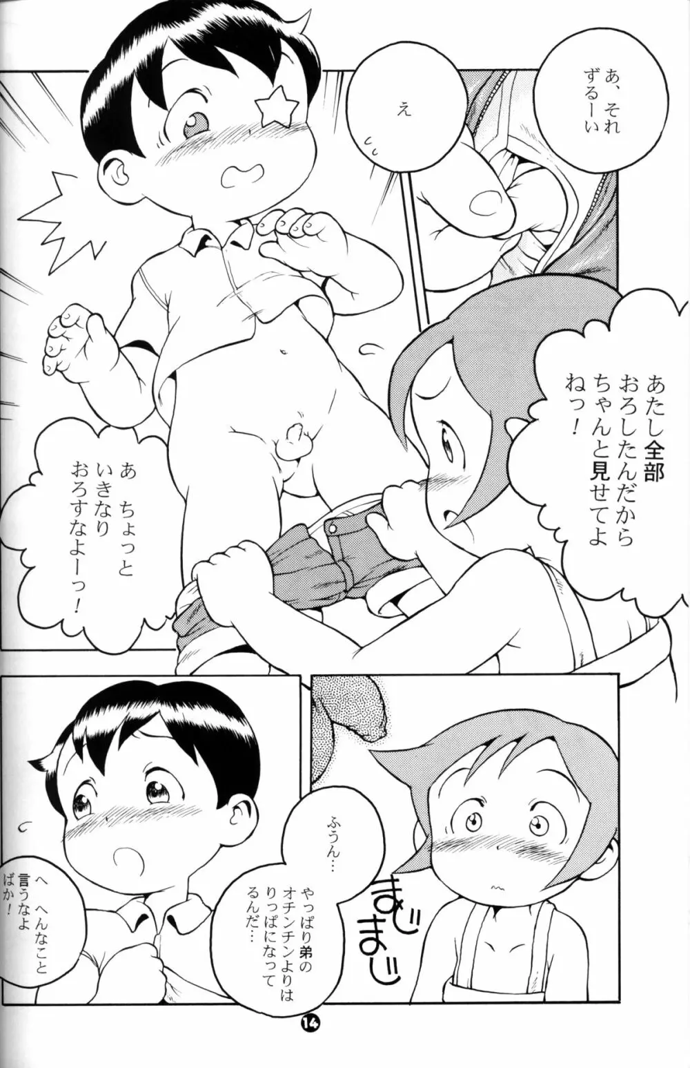 Susukino Nao - MP#5 Page.13