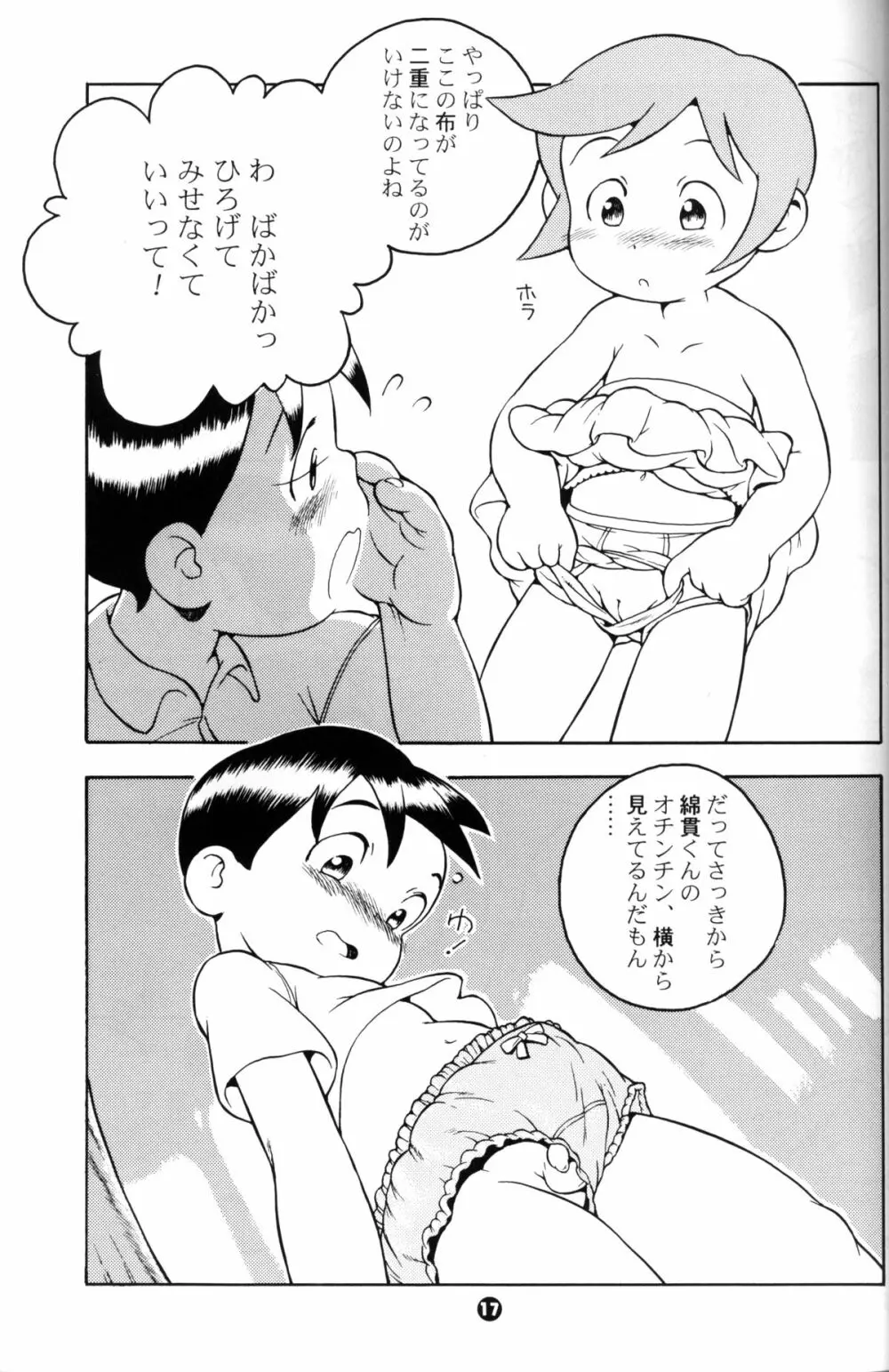 Susukino Nao - MP#5 Page.16