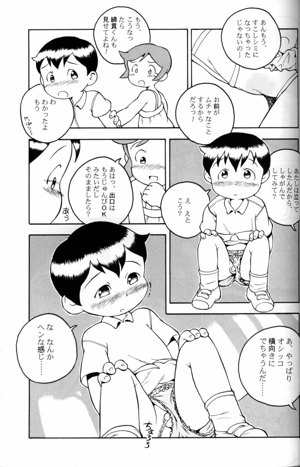 Susukino Nao - MP#5 Page.18