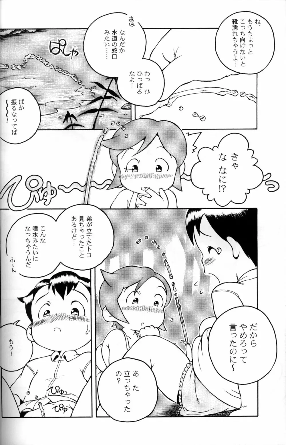 Susukino Nao - MP#5 Page.19