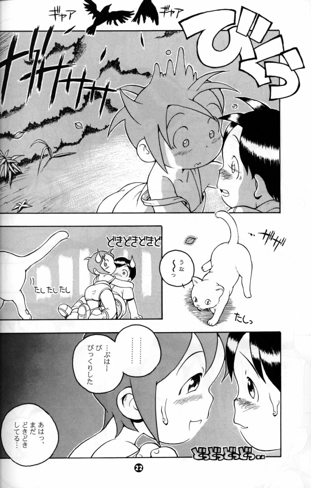 Susukino Nao - MP#5 Page.21