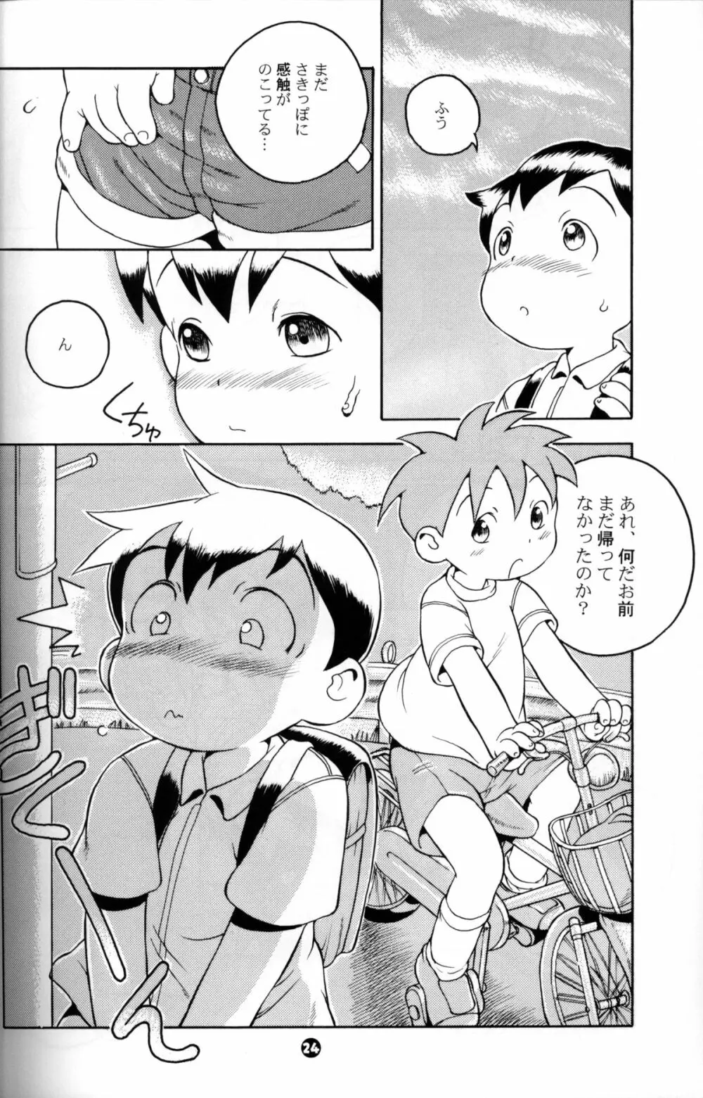 Susukino Nao - MP#5 Page.23