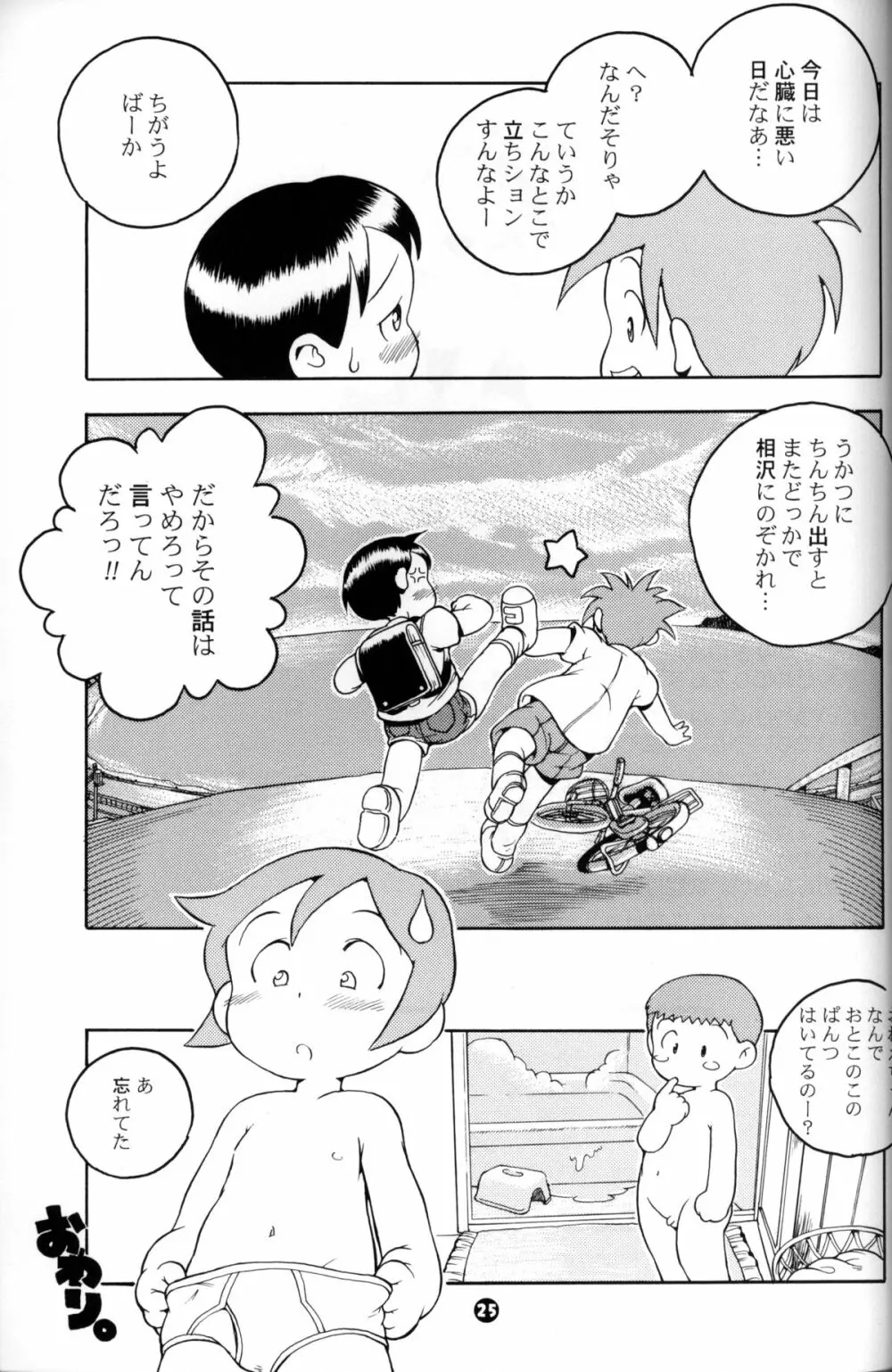 Susukino Nao - MP#5 Page.24