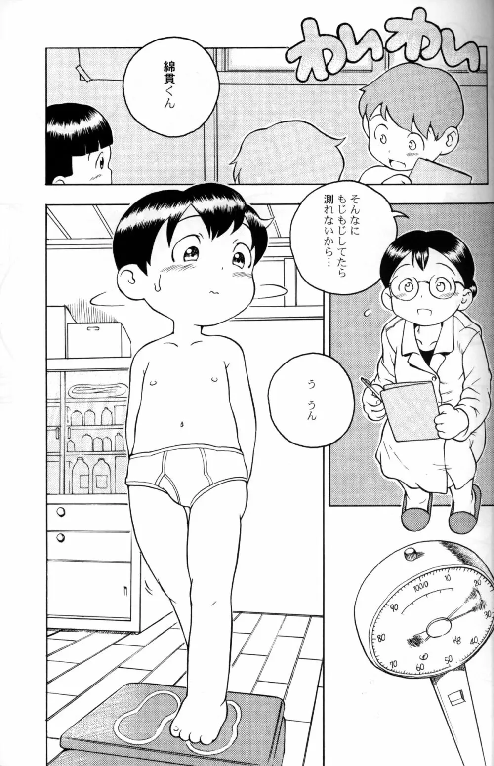 Susukino Nao - MP#5 Page.4