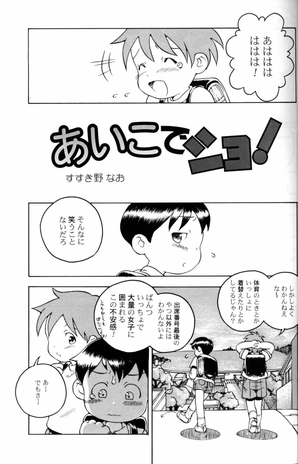 Susukino Nao - MP#5 Page.6
