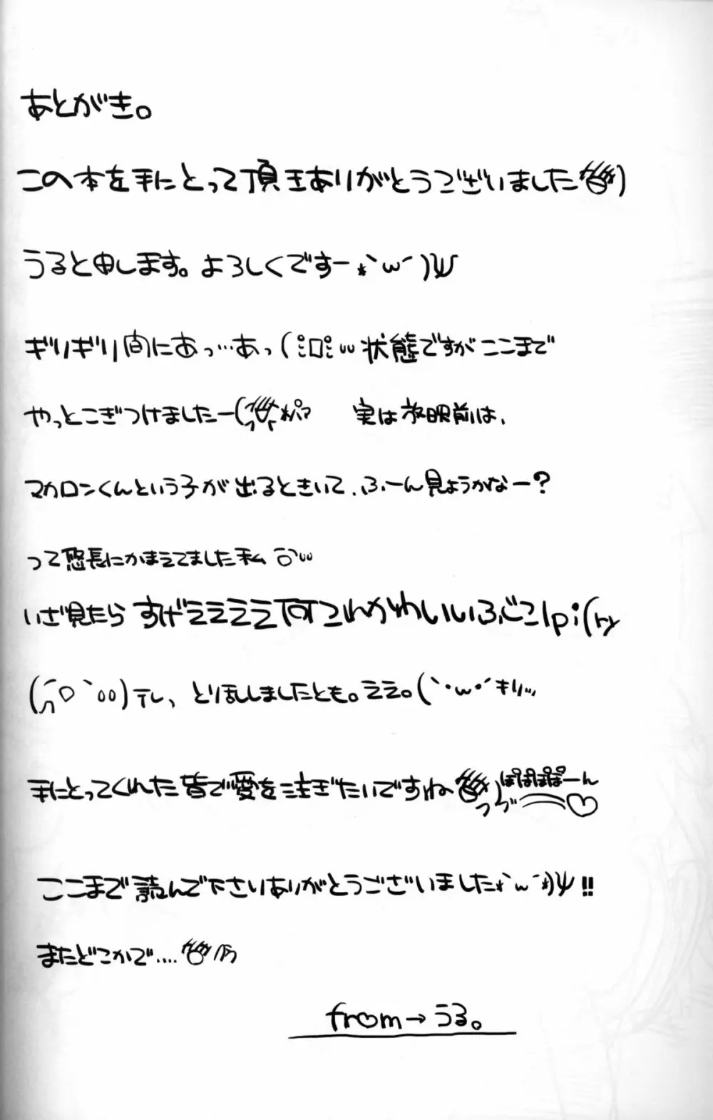 Seiai no Houteishiki Page.27