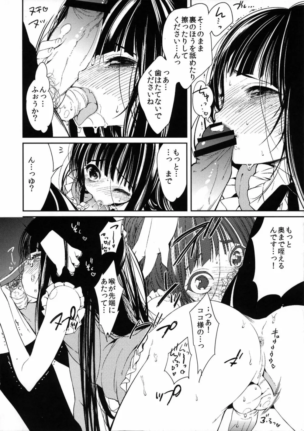 にょそけっとアンソロジー2 Page.33