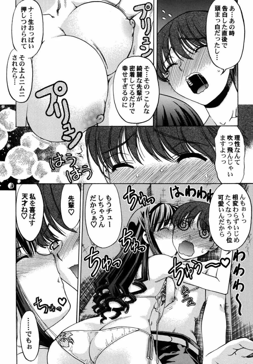 恋の謎謎変人図鑑 Page.16