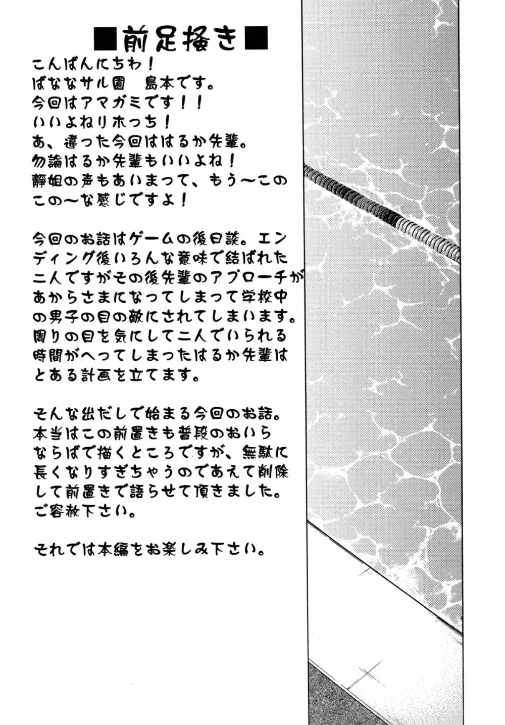 恋の謎謎変人図鑑 Page.4