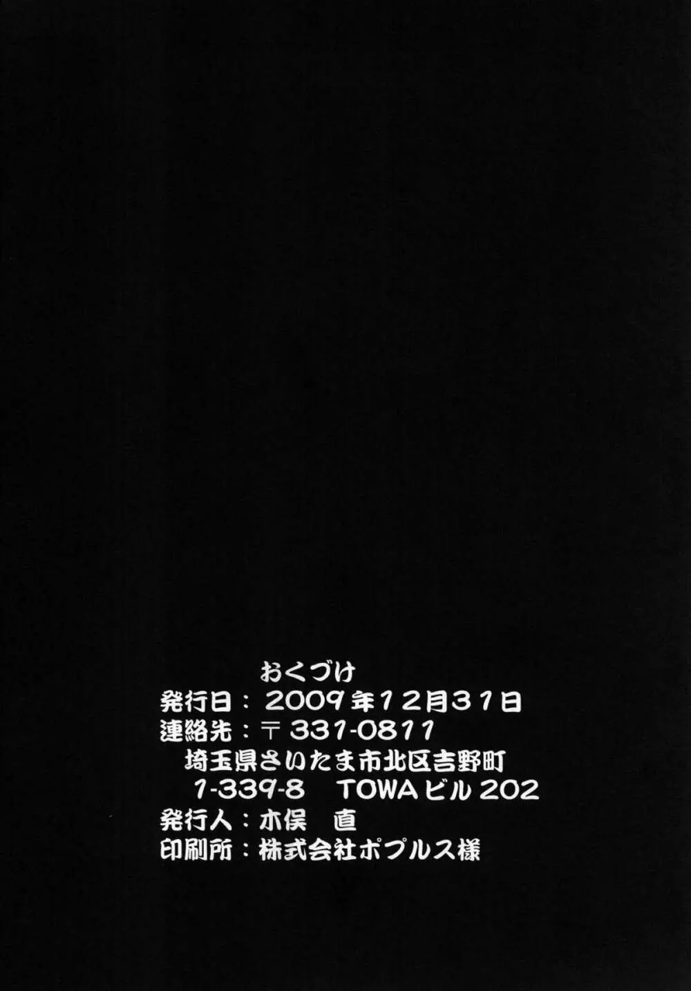 恋の謎謎変人図鑑 Page.46
