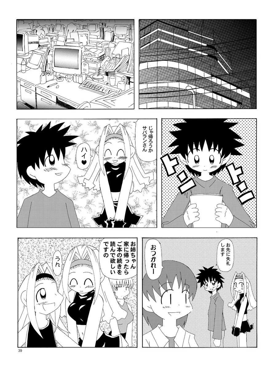 るるマガ01+02 Page.10