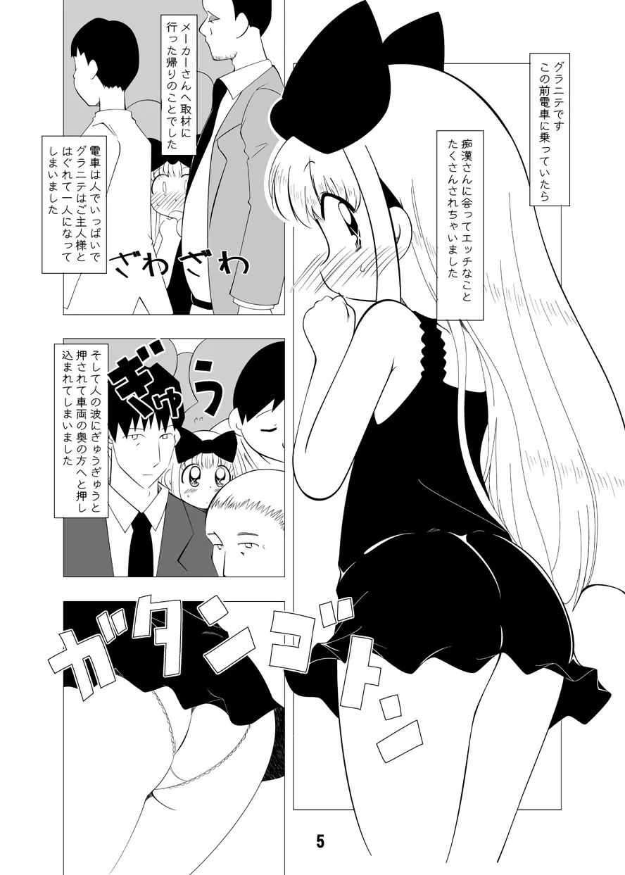 るるマガ01+02 Page.103
