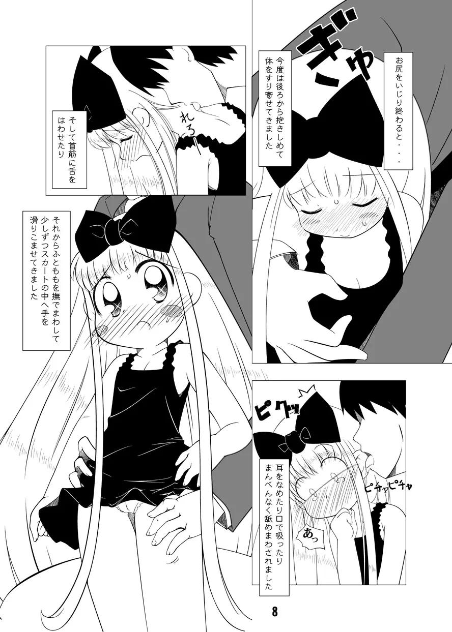 るるマガ01+02 Page.106