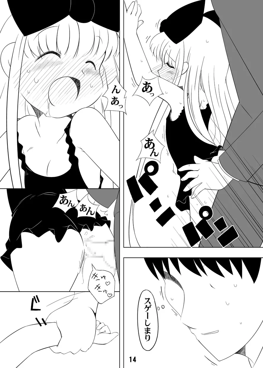 るるマガ01+02 Page.112