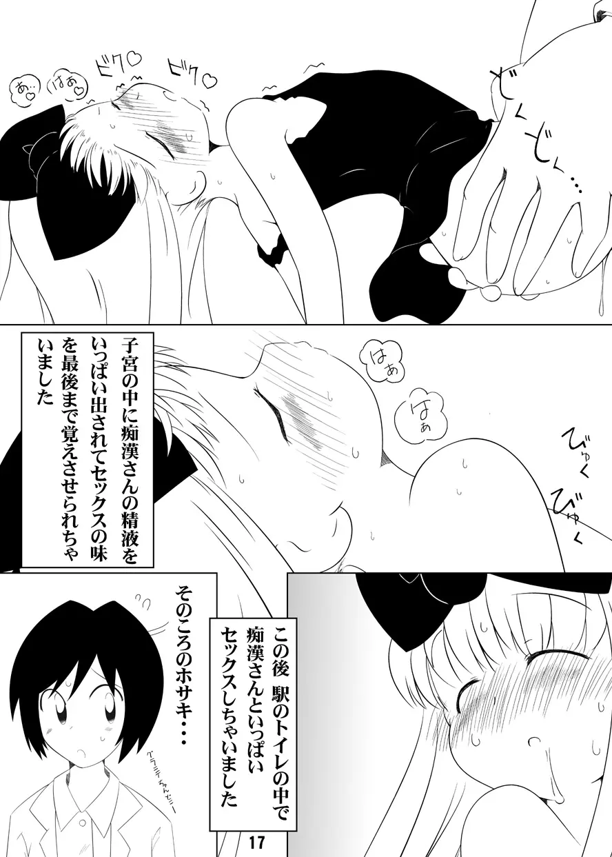 るるマガ01+02 Page.115