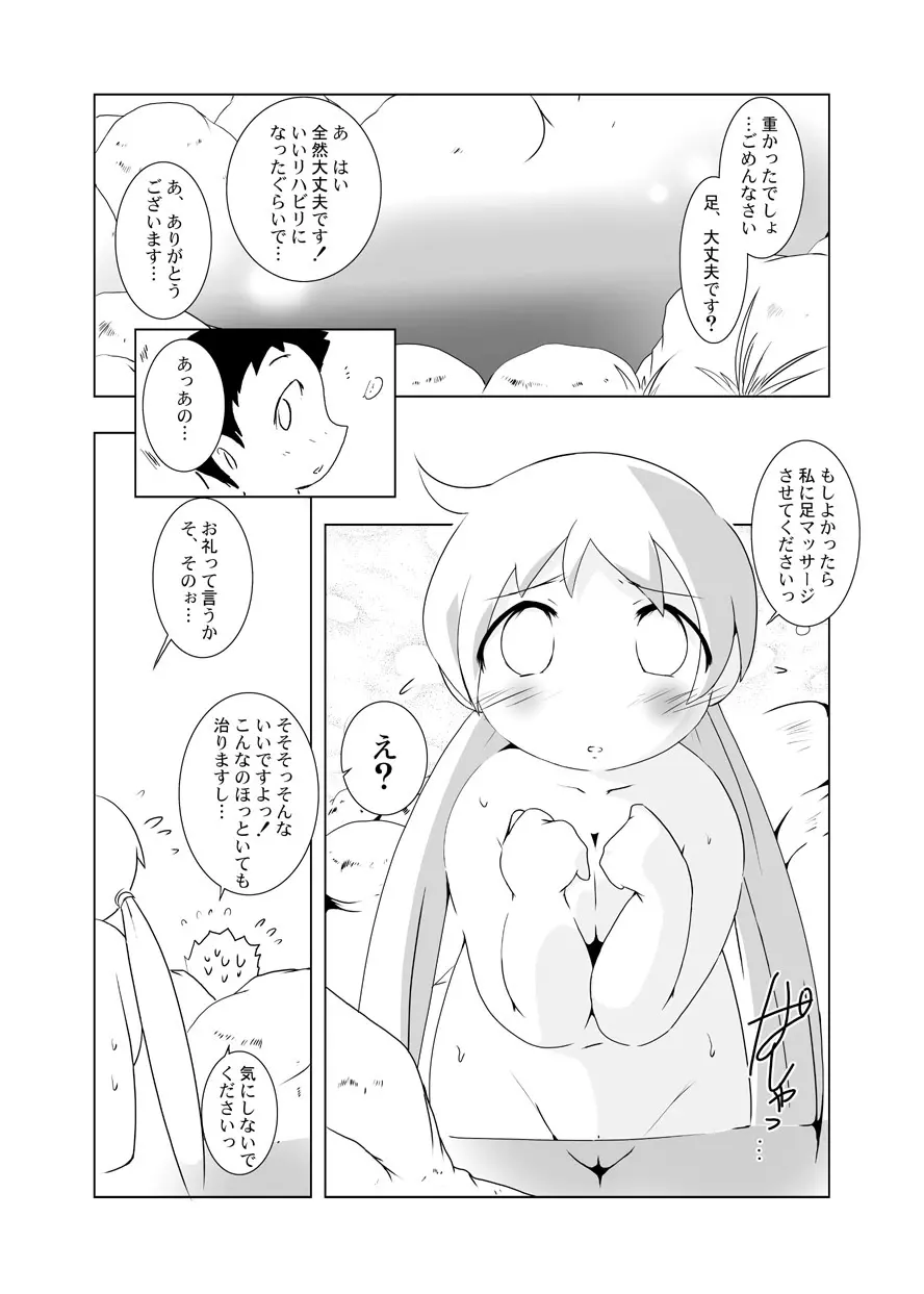 るるマガ01+02 Page.116