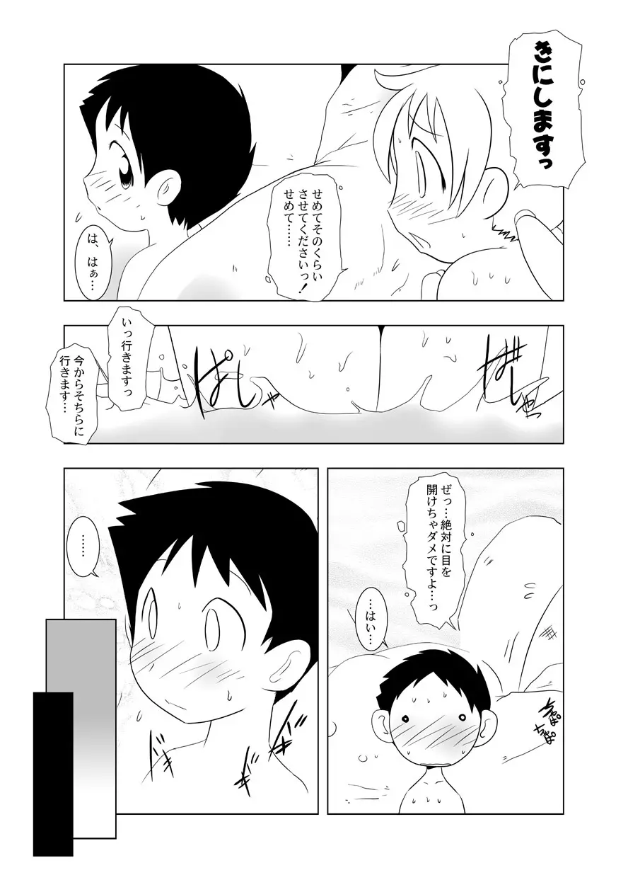 るるマガ01+02 Page.117