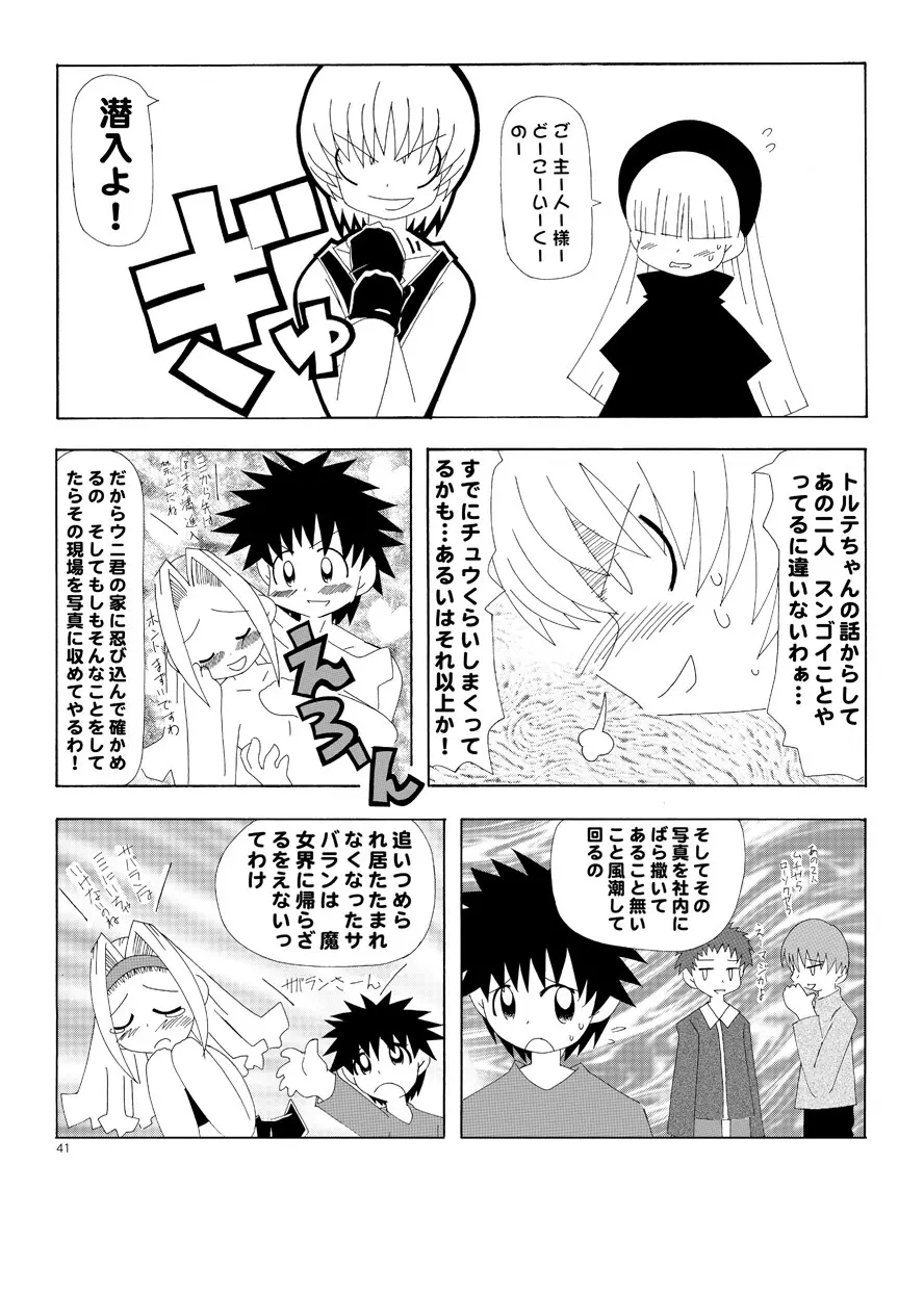 るるマガ01+02 Page.12